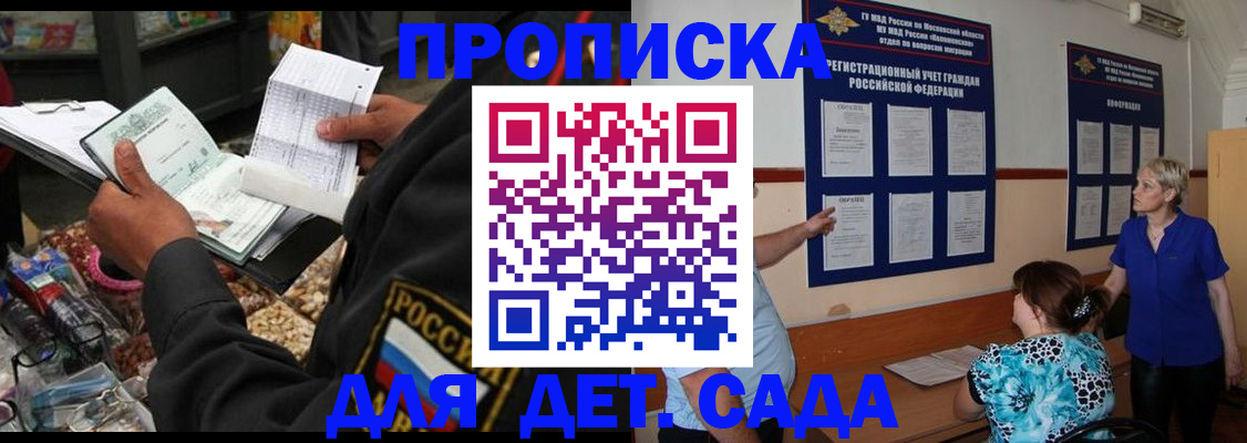 временная регистрация надежно в Красноярске